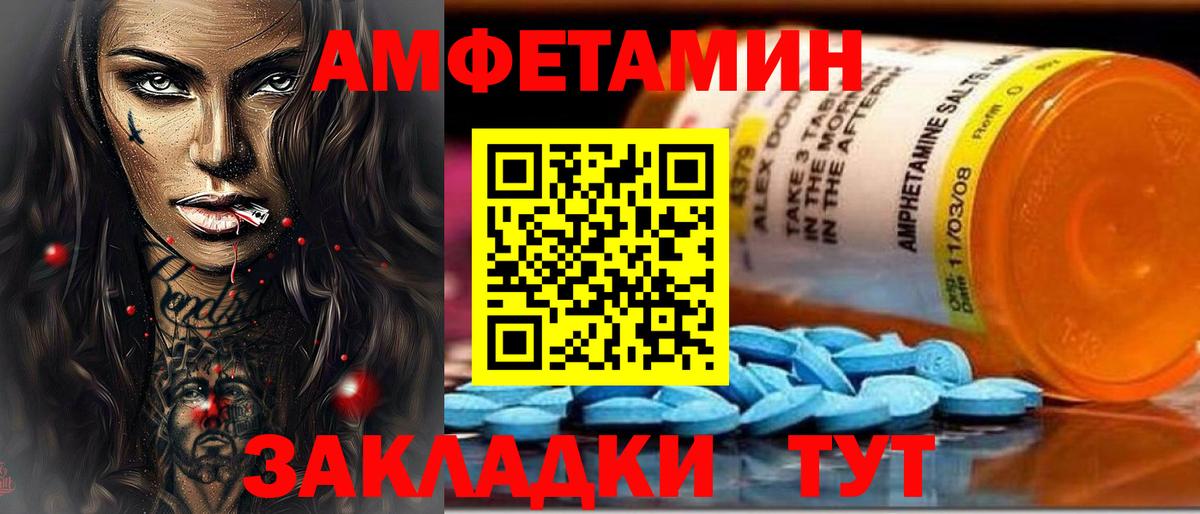 Дивногорск  Amphetamine  Amphetamine  АМФ 97%  Вход с VPN 