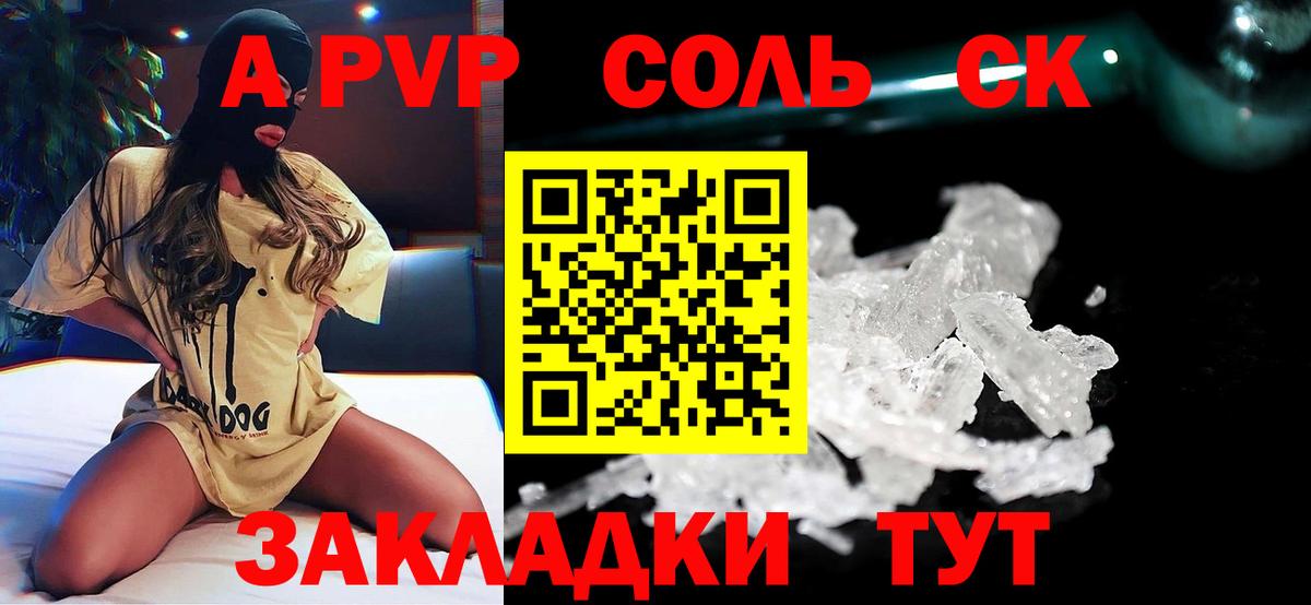 Дивногорск  A-PVP крисы CK  Вход с VPN  A PVP VHQ 