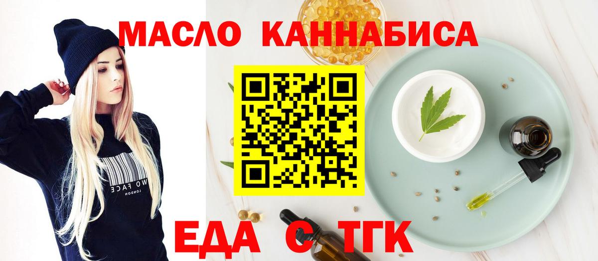 Печенье с ТГК марихуана  Вход с VPN  Дивногорск 