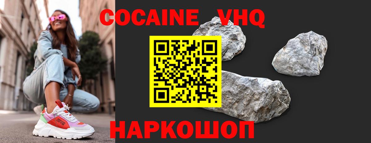 КОКАИН FishScale Дивногорск