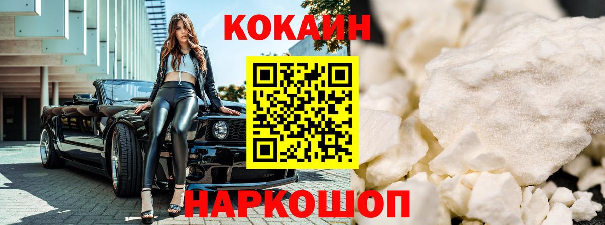 КОКАИН  Вход с VPN  Дивногорск  Cocaine Columbia  Cocaine Боливия 