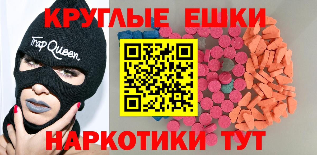 Экстази 280 MDMA Дивногорск