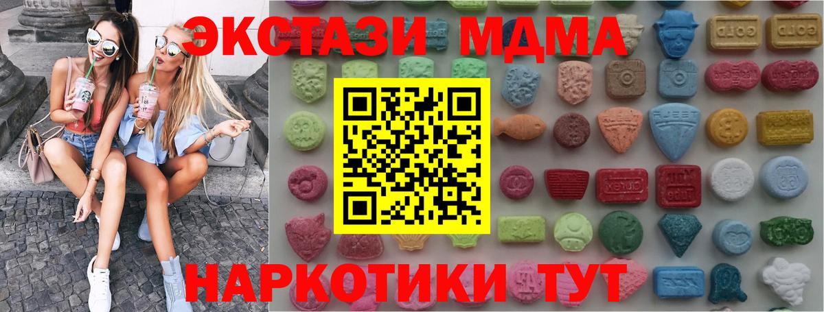 Дивногорск  Ecstasy 280мг  Ecstasy  Ecstasy VHQ  Вход с VPN 