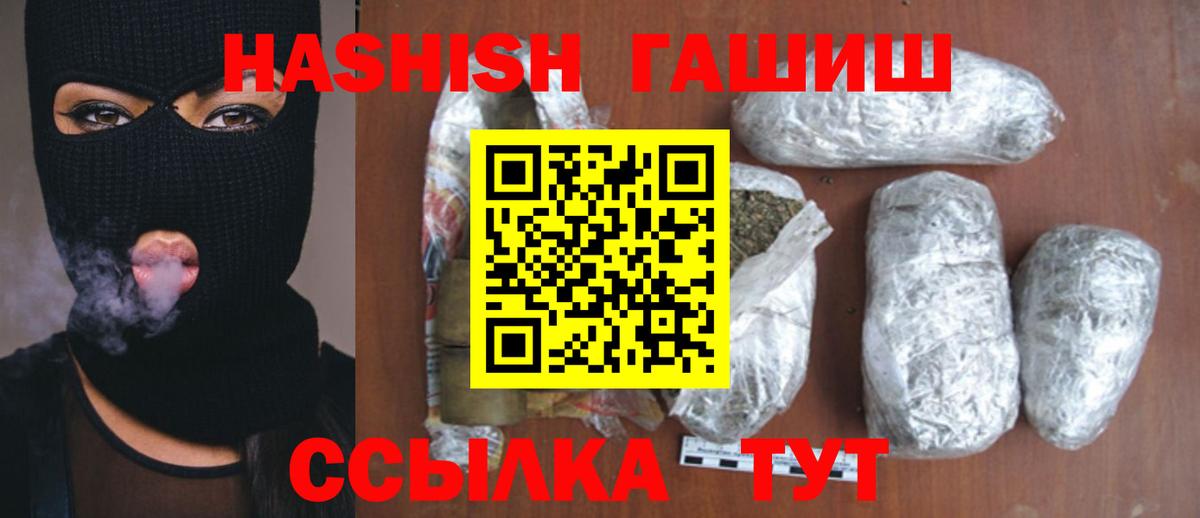 ГАШ  Вход с VPN  Дивногорск  Гашиш гашик  ГАШИШ гарик 
