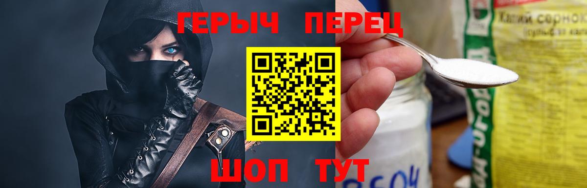 Героин  Героин герыч  Вход с VPN  Дивногорск 