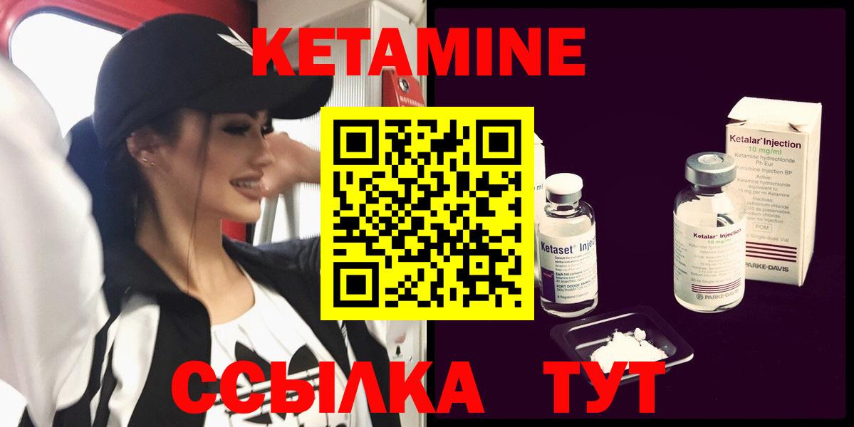 Кетамин ketamine Дивногорск