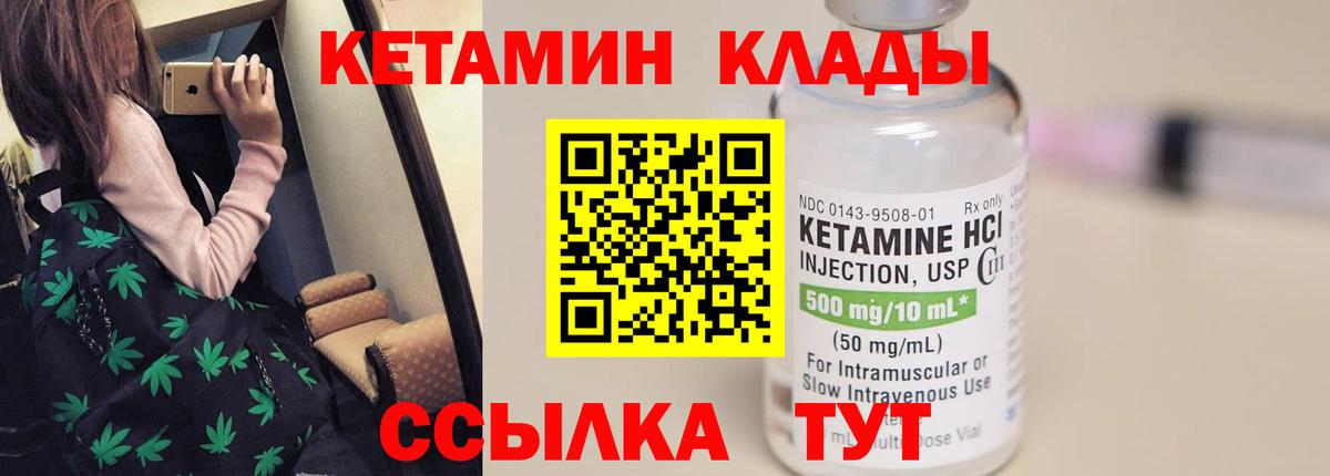Дивногорск  blacksprut tor  Кетамин VHQ  Вход с VPN  Кетамин VHQ 