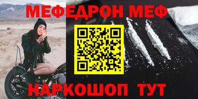 меф Владимир