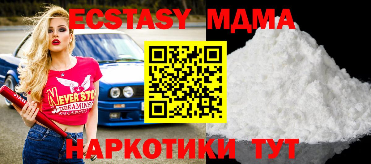 Дивногорск  MDMA VHQ  МДМА  Вход с VPN 