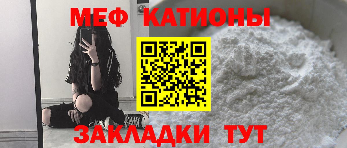 Меф  Дивногорск