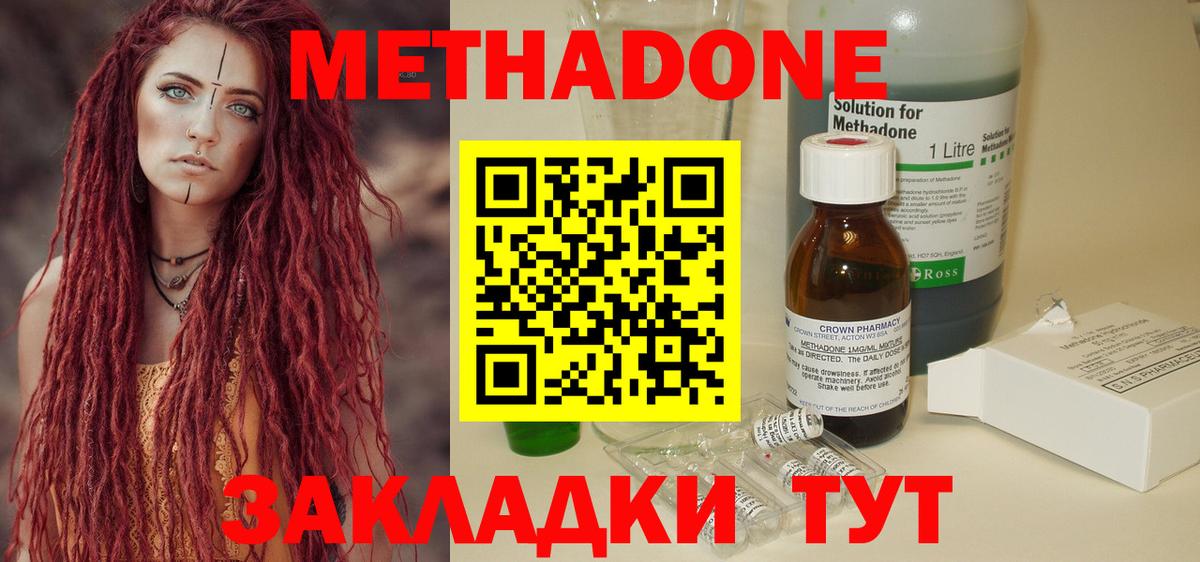 Метадон белоснежный  МЕТАДОН белоснежный  Дивногорск  Вход с VPN 