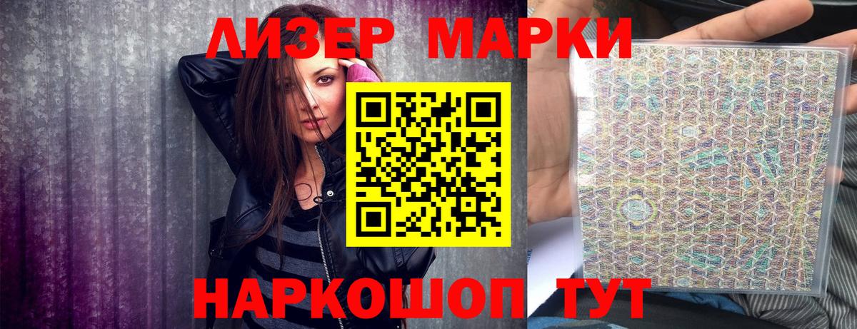 Марки N-bome 1,8мг  Марки N-bome 1,8мг  Марки 25I-NBOMe  Дивногорск  Вход с VPN 