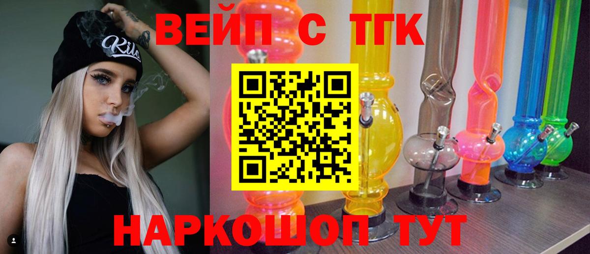 Дивногорск  Дистиллят ТГК THC oil  Вход с VPN  Дистиллят ТГК гашишное масло 