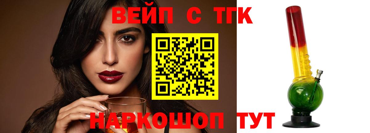 Дистиллят ТГК жижа Дивногорск